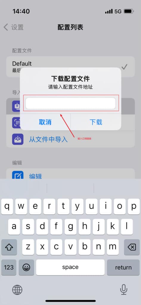 Stash 从URL下载输入配置文件地址 Stash 从URL下载输入配置文件地址