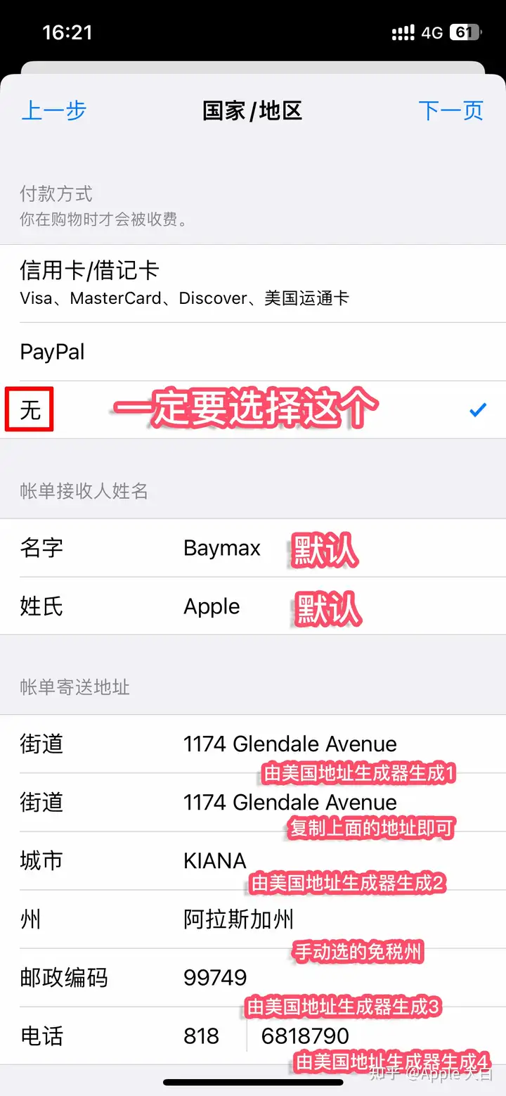 2025最新 Apple ID 注册教程,5分钟创建一个属于自己美区Apple ID 2025最新 Apple ID 注册教程,5分钟创建一个属于自己美区Apple ID