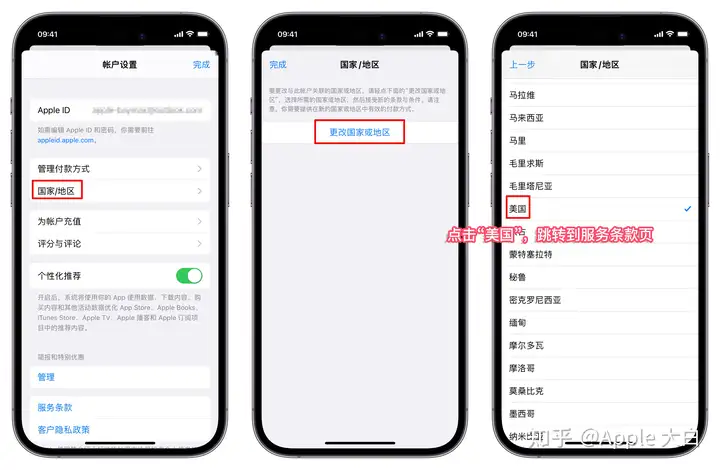 2025最新 Apple ID 注册教程,5分钟创建一个属于自己美区Apple ID 2025最新 Apple ID 注册教程,5分钟创建一个属于自己美区Apple ID